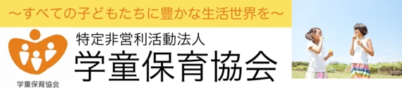 認定特定非営利活動法人制度